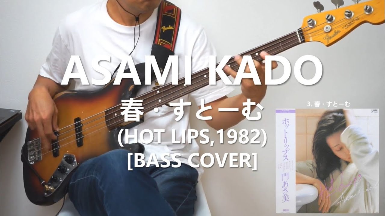 Watch 門あさ美 Asami Kado - 春・すとーむ Haru Storm【Bass Cover】 on YouTube Watch 門あさ美 Asami Kado - 春・すとーむ Haru Storm【Bass Cover】 on YouTube