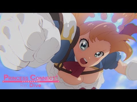 Princess Strike! | Princess Connect! Re:Dive