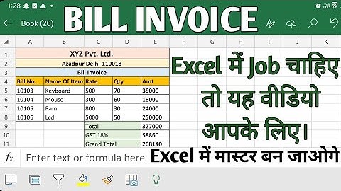 How To Make Bill Invoice In Excel || Bill Invoice Kaise Banaye Excel Me #sctritesh #exceltutorial