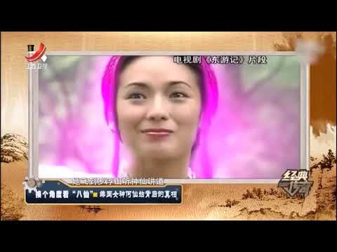民间传说何仙姑和吕洞宾有情感纠纷，两人只有道友情，相互赏识