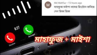 মাহাফুজ   মাইশা নামের রিংটোন। mahafuj   maisha name ringtone