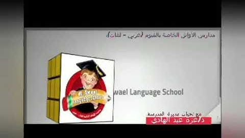 (Connect prim2 second term Unit 12 lesson 2 (1