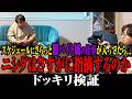 【仕事】ニシダはマネージャーからさらっと闇バイト風の仕事を振られても簡単に受けてしまうのか