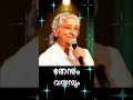 #SJanakiShorts#തേനുംവയമ്പും #♥️♥️#youtubeshorts #ytviralshorts #Old#lovesongs#