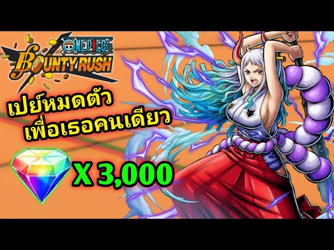 One-Piece-Bounty-Rush-เปิดกาชา