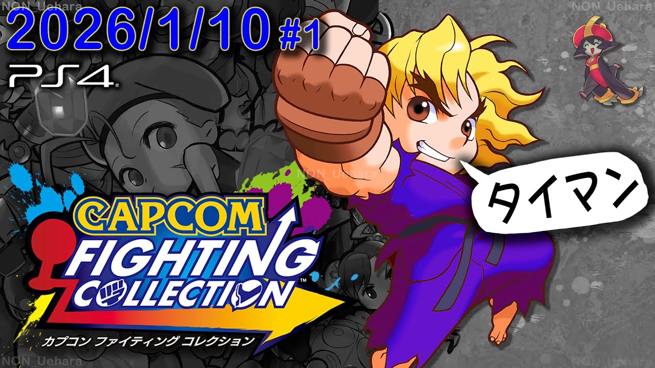 ファイコレ スト2  FOOすけさんとタイマン　2026/1/10 #01