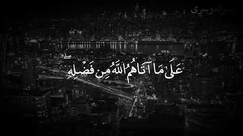 تلاوة خاشعة مؤثرة جدا🍃 الشيخ ياسر الدوسري، 🍃حالات واتس اب 🍃