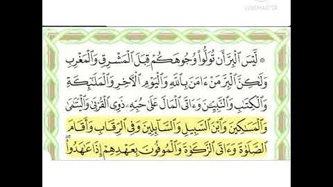 تٌدٍبًر بًقُلَبًکْ || سورة البقرة الحزب الثالث للقارئ احمد العجمي 🌼🌼🌼