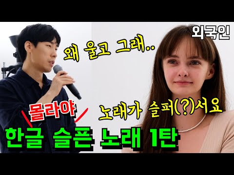 (노래몰카) 미녀 외국인에게 엉터리 가사로 k-pop 불러주기ㅋㅋㅣ하비 무선마이크 몰래카메라 Feat.진민호 반만