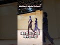 시니어모델 워킹교육 마덜스 모델스쿨로 오세요~~#시니어모델교육#시니어모델#마덜스모델스쿨#엄마모델#시니어모델워킹