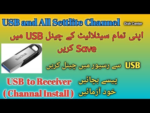 USB to Receiver Channel Install | USB main all settlite k channel Save krain | Dish Center | DB file