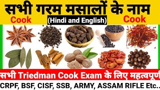 CRPF, BSF, CISF Treadman  Cook trade test|| Tradesman Cook | Cook Tradesman Question|masalchi screenshot 4