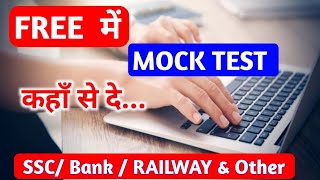 Best Websites To Access Free Mock Tests For Bank & SSC  Exams | Mocks For Free | Bank | SSC | RLY screenshot 1