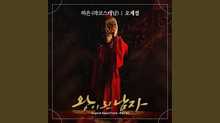 Winter After Winter Instrumental(오계절 Instrumental)