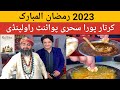 Ramadan 2023  sehri food street in pakistan  kartarpura food street  mbk routine vlogs