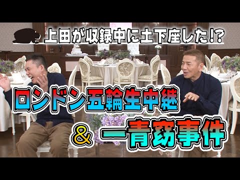 [Ota Ueda #267] Ueda-san bowed down during the recording