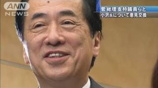 菅総理が支持議員らと小沢氏について意見交換（10/12/29）