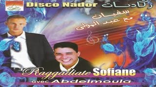 Soufian & Abdelmoula - Osighd Acham Khadbagh - Raggadiate (Official Audio)