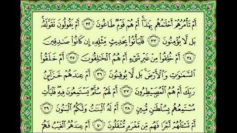 أجمل تلاوة للشيخ خالد الجليل ♥ سورة الطور كاملة khalid al jalil