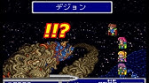 Sfc Ff5 小ネタ 心ない天使でネオエクスデス撃破 Youtube Sfc Ff5 小ネタ 心ない天使でネオエクスデス撃破 Youtube
