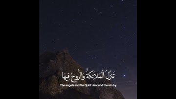 تلاوة هادئة بصوت القارئ رعد الكردي (سورة القدر) [حالات واتس اب] بدون حقوق نشر جودHD