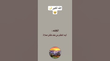 {وَذَكِّرْ فَإِنَّ الذِّكْرَى تَنْفَعُ الْمُؤْمِنِينَ }🤍…🌙#رمضان #فلسطين #اذكار_الصباح #اذكار