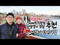 Ep1-9.안탈리아 여행 마지막🇹🇷 | 한달살기 숙소 추천🏨 | 인생 양갈비🍖 | 라라비치🏝 | 듀덴폭포