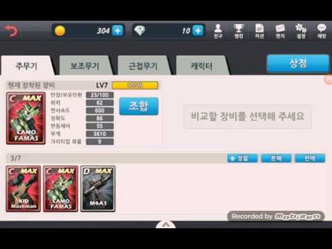 파마스 조합 Youtube