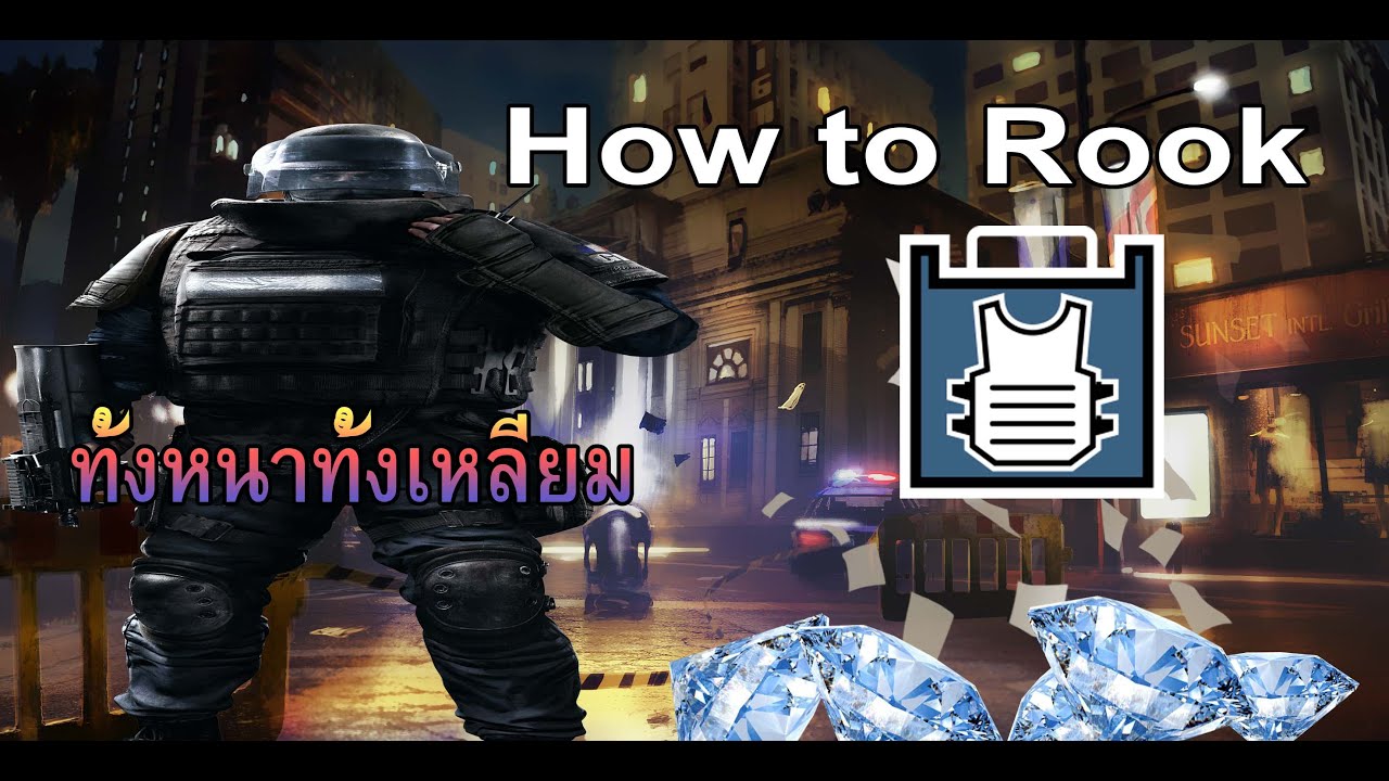 Rook Rok R6s วิธีการเล่น Rook ในไม่ถึง 2 นาที (R6s) - YouTube