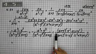 Упражнение № 4.51 (Вариант Б.) – ГДЗ Алгебра 8 класс Мордкович А.Г.