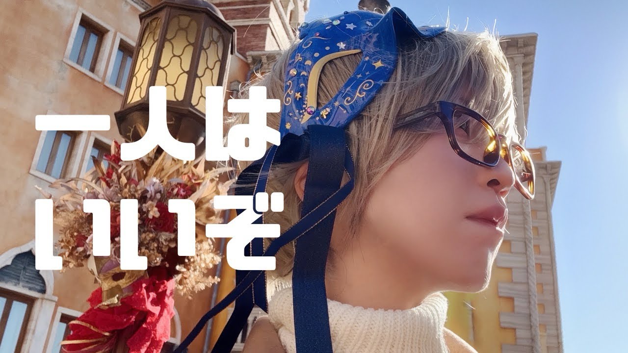 【ぼっちインパ】ストーリービヨンド/マゼランズを楽しみ尽くす　今年初インパ　ディズニーvlog【Dオタ】