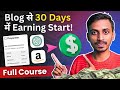 Blog से 30 Days में Earning Start | $500/Month with Amazon Affiliate | Make Money Online 2025