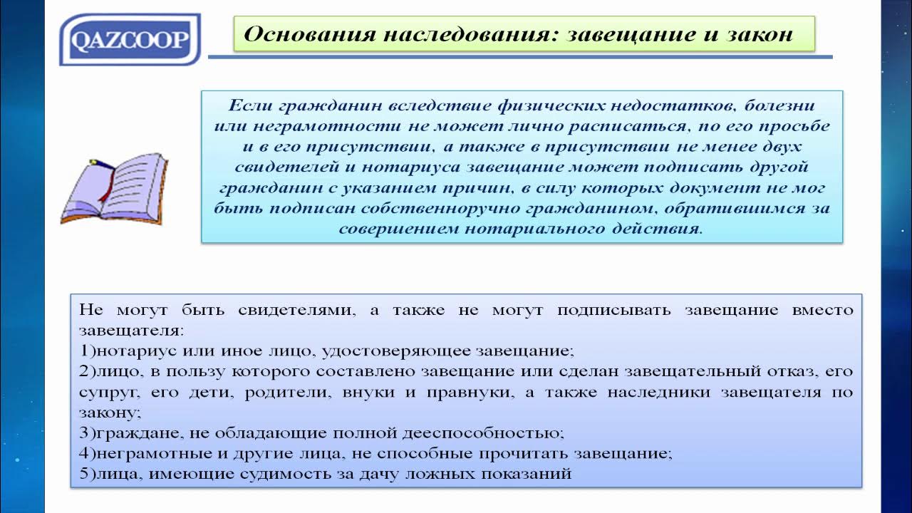 2 семьи диагноз. Наследственное право тест. Понятие и виды наследования. Тест по наследственному праву. Тест по наследственному праву.