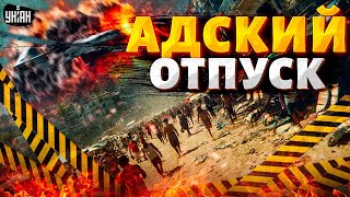 Отдых в Крыму стал кошмаром! Русские просят ВЕРНУТЬ полуостров Украине