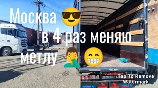 Я на выгрузке ,встретились с Саньком на глобусе 🙂 цены в Москве просто 🔥 думал я в Дубае 😅