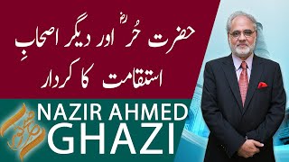 SUBH-E-NOOR with Nazir Ahmad Ghazi  | 25 August 2020 | 92NewsUK