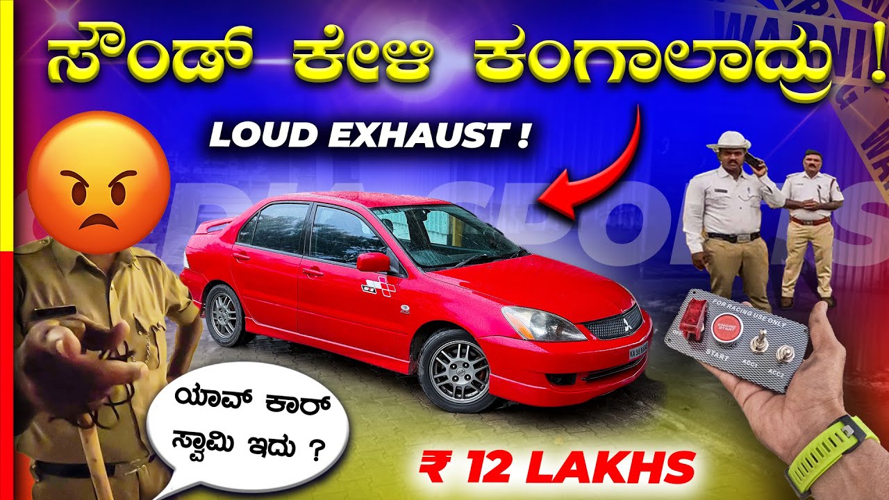 CEDIA REVIEW💥ಇದನ್ನ ಸಾಕೋ ಕಾಸಿಗೆ ಸೈಟ್ ತೊಗೊಬೋದು‼️#mitsubishi