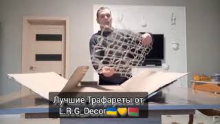 ЛУЧШИЕ ТРАФАРЕТЫ ДЛЯ ФАСАДА#shorts