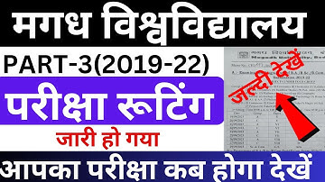 magadh university part3 exam date|magadh university part3 exam program 2019-22|mu part3 exam routine