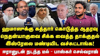 Baskar Selvaraj Interview | புதின் கொடுத்த எச்சரிக்கை… ட்ரம்புக்கு பயங்கர நெருக்கடி! | Trump | USA