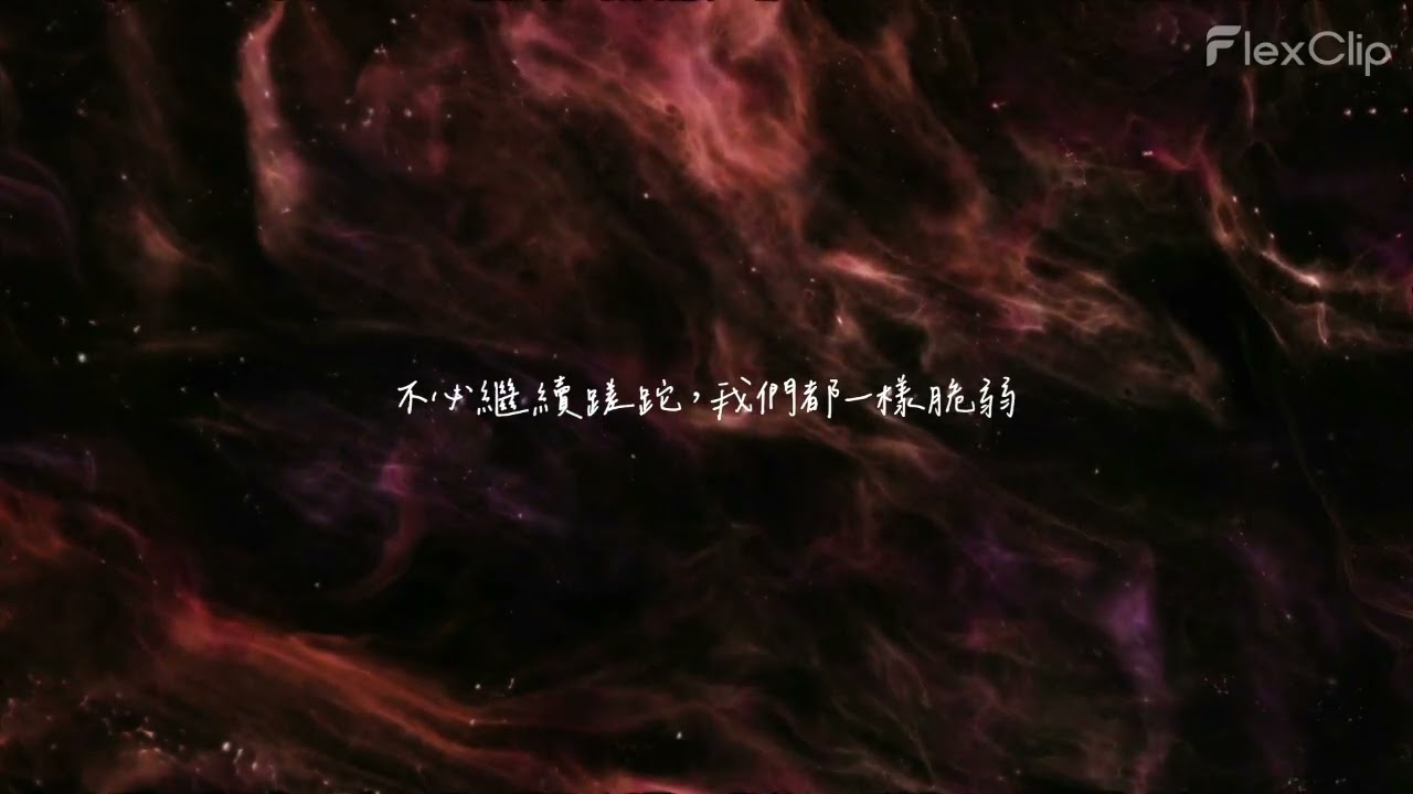 〈別說沒愛過〉別說沒愛過，我知道你也痛過。By Music Bartender