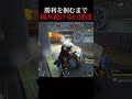 勝利を掴むまで挑み続ける巨漢達【APEX #shorts】