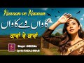 KAWAAN VE KAWAAN SINGER SHEEBA LYRIC FAZAL SHAH GEETAN DI GOONJ PRODUCTION 