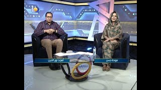 مقدمة مساء جديد |  06 06 2020