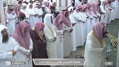 صلاة التراويح للشيخ د. صلاح البدير التسليمات الأخيرة من سورة الكهف | ليلة ٢٠ رمضان ١٤٤٤هـ