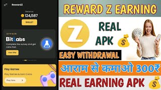 Reward Z earning app! Reward Z app full use! Reward Z app se paise kaise kamaye! New earning app 💰 screenshot 2