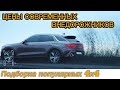 ПОПУЛЯРНЫЕ АВТОМОБИЛИ СОВРЕМЕННОСТИ С ВЫСОКИМ КЛИРЕНСОМ