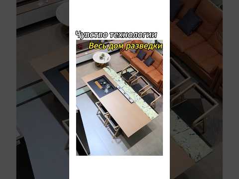 Все умные дома устроили для вас! ! Какой из них заставит вас вдохнуть? #дизайн #мебель #furniture