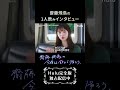 第1話切り抜き 齋藤飛鳥の1人飲みインタビュー 齋藤飛鳥の今夜は飲んで帰ろう Hulu完全版独占配信中 第1話切り抜き 齋藤飛鳥の1人飲みインタビュー 齋藤飛鳥の今夜は飲んで帰ろう Hulu完全版独占配信中