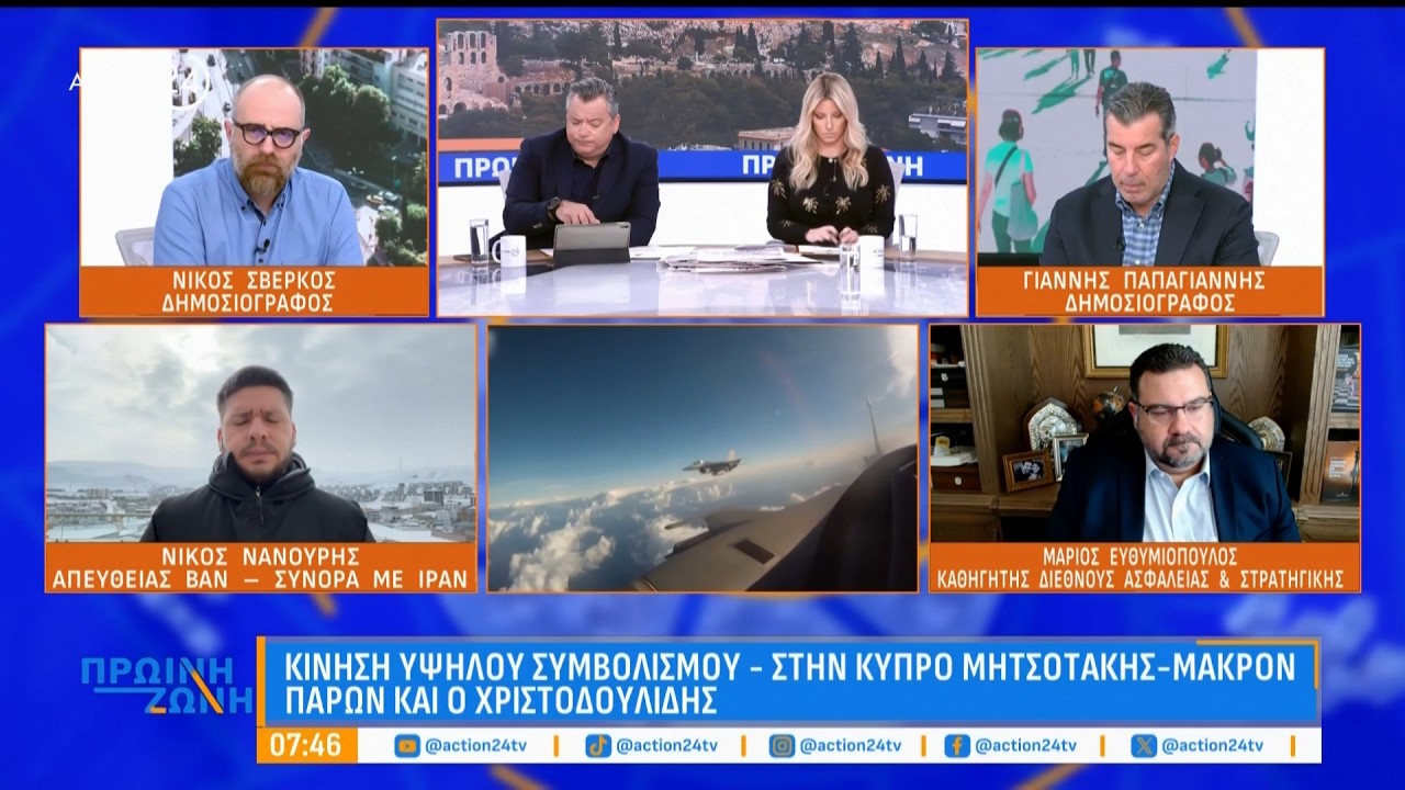 Μ. Ευθυμιόπουλος: Κίνηση υψηλού συμβολισμού η συνάντηση Μητσοτάκη - Μακρόν παρουσία Χριστοδουλίδη